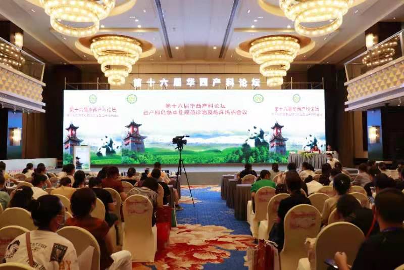 聚焦第十六屆華西產(chǎn)科論壇！<a href='http://m.waubesashores.com/' target='_blank'><u>美好蘊(yùn)育</u></a>高調(diào)亮相引熱議！